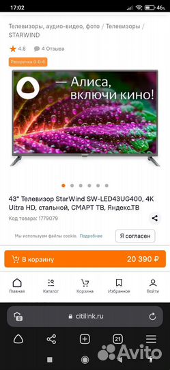 Телевизор sun wind Led43UG400, 4K