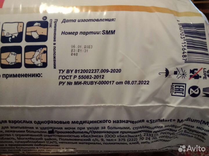 Подгузники для взрослых Senso 70-120 см М