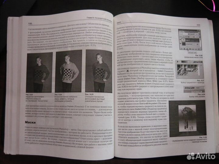 Самоучитель по Photoshop CS2