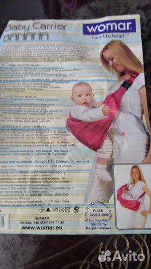 Кенгурятник Детский