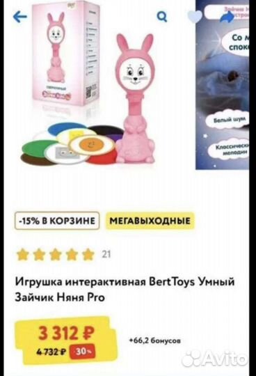 Зайчик няня pro