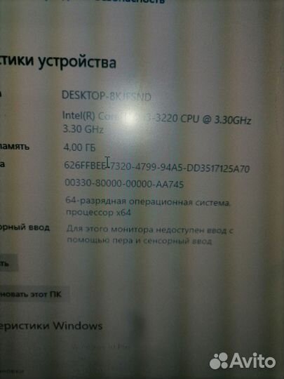 Системный блок I3