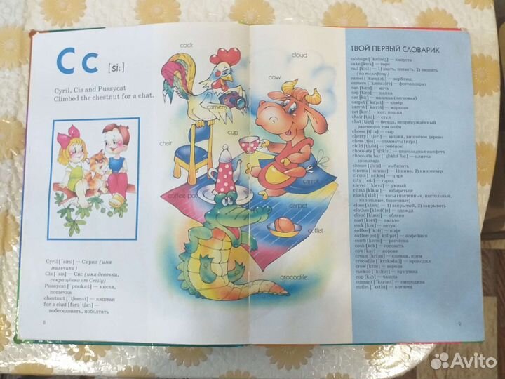 Книги по английскому языку для детей