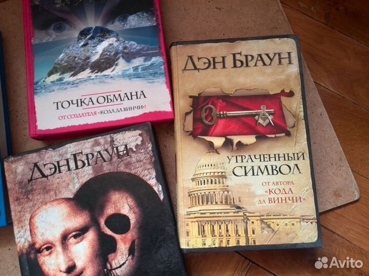 Дэн Браун 4 книги твёрдый переплёт