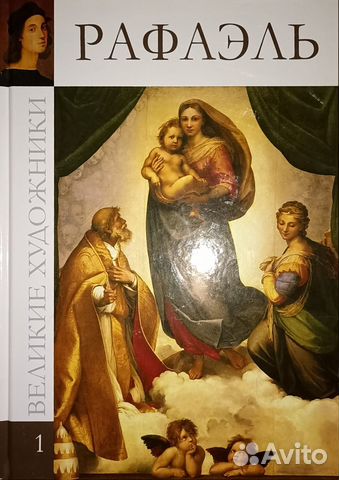 Коллекция книг "Великие художники". Издательство "Комсомольская ...
