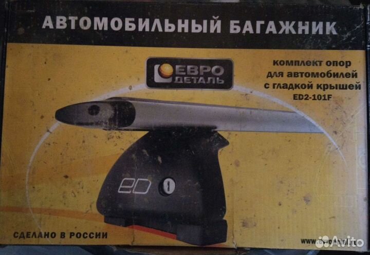 Автомобильный багажник на крышу