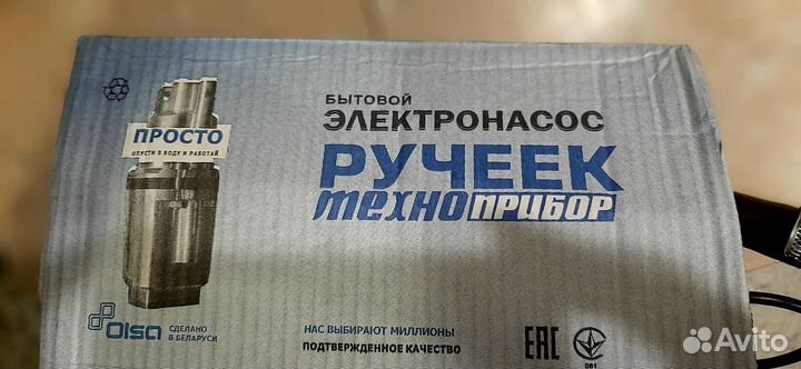 Электронасос 