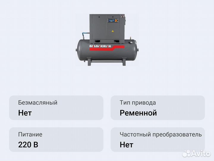 Винтовой компрессор dalgakiran Tidy5-13 200