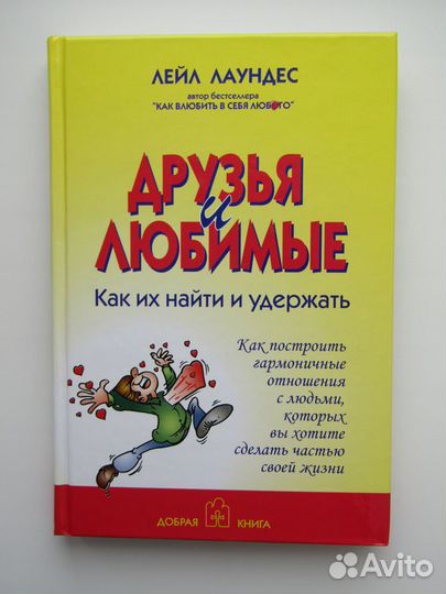 Книги по психологии