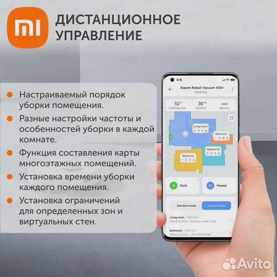 Робот-пылесос Xiaomi Robot Vacuum X10 Plus (EU)