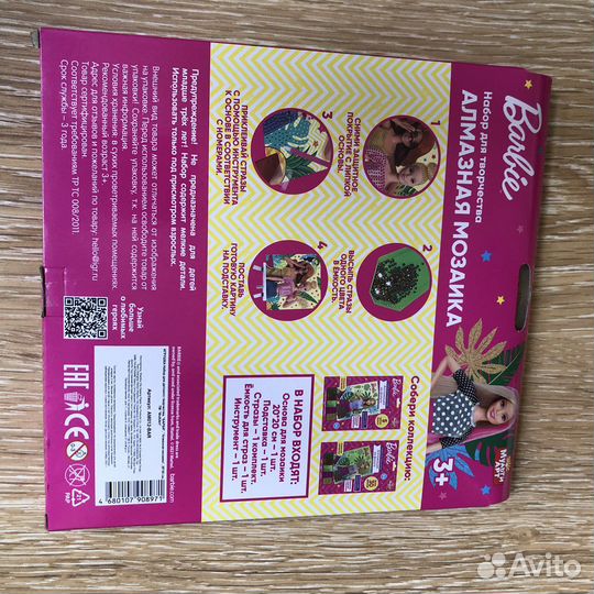 Алмазная мозаика для детей