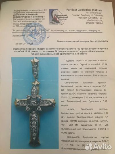 Золотой крест с брилиантами