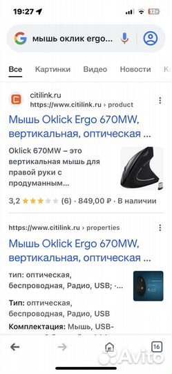 Беспроводная мышь