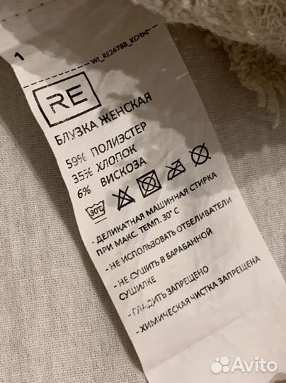 Лонгслив бежевый в сетку