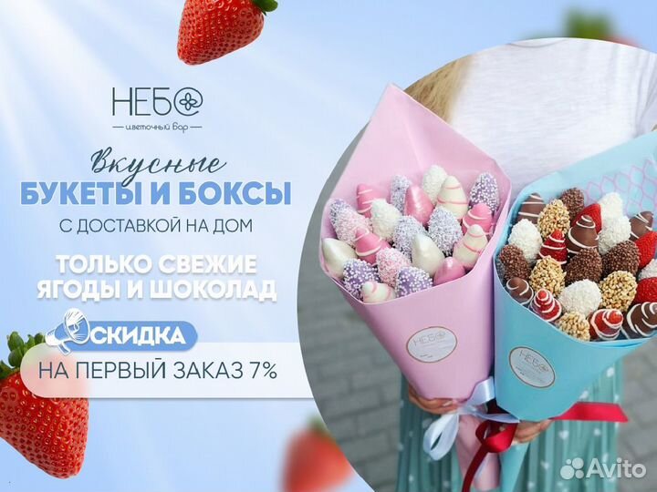 Съедобные букеты из клубники