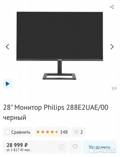 Монитор Philips 28 дюймов 288E2UAE/00