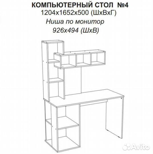 Компьютерный стол