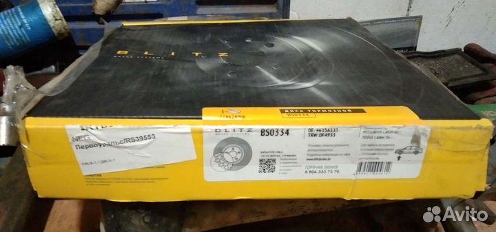 Диск тормозной передний