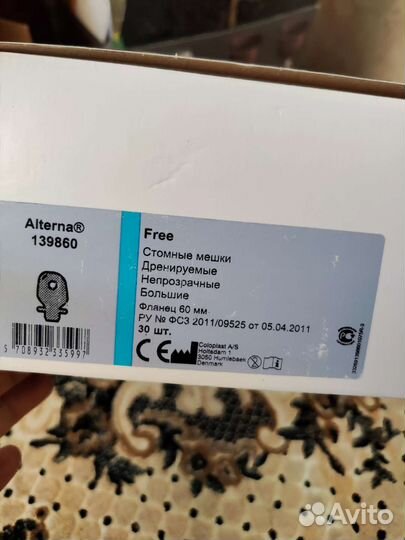 Средства для колостомы