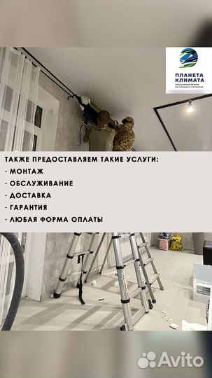 Сплит-система