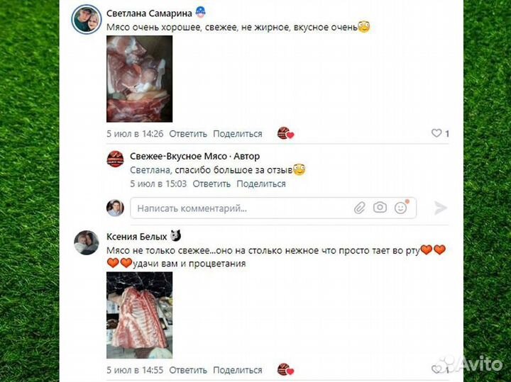 Свежее мясо с доставкой на дом