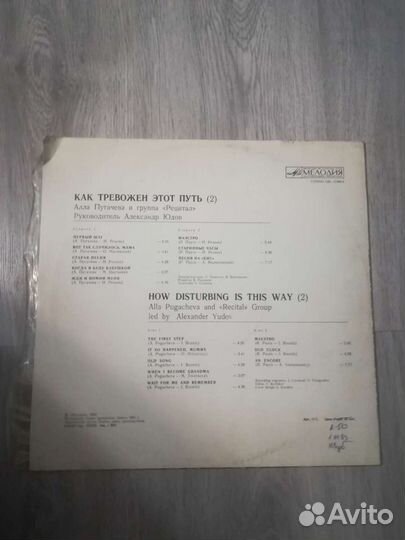 Алла Пугачева - Как тревожен этот путь (2) (Мелоди