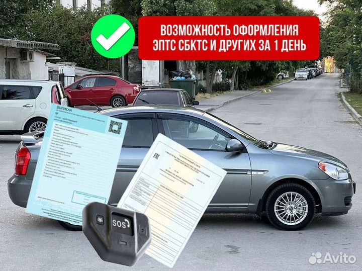 Эра глонасс