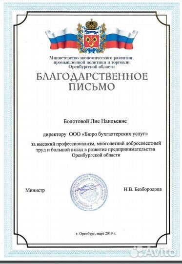 Бухгалтерские услуги удаленно