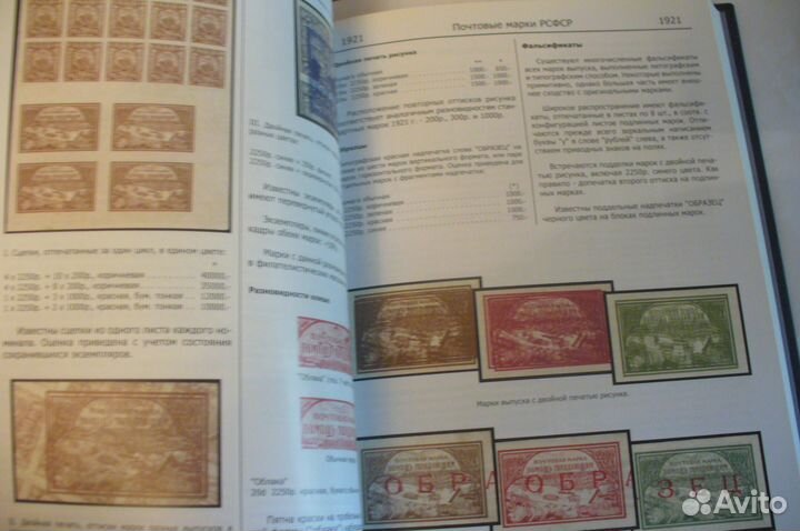 Каталог марок 1857-1940.А. В зверев