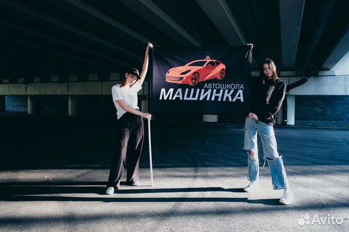 Получи права (кат. В) быстро, законно, в рассрочку