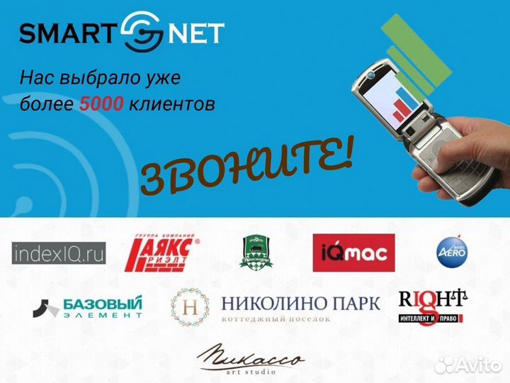 Усиление сотовой связи в офис / на дачу / на турба