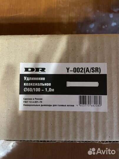 Комплектующие для котельной