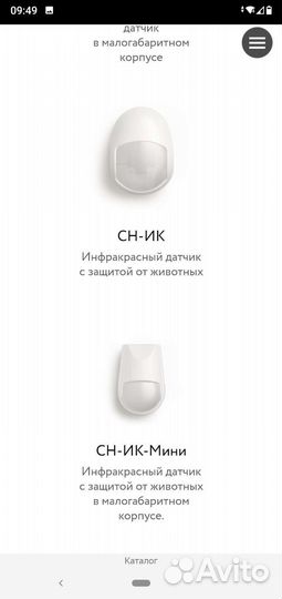 Охранная сигнализация