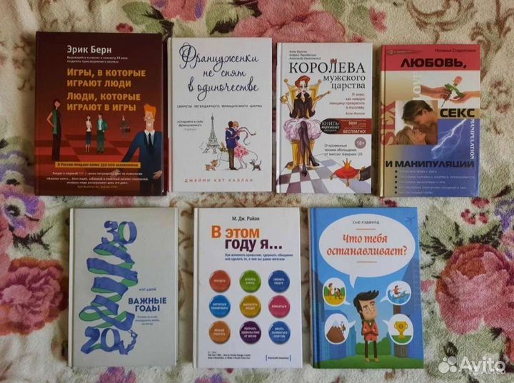 Новые книги - нон-фикшн, психология, отношения