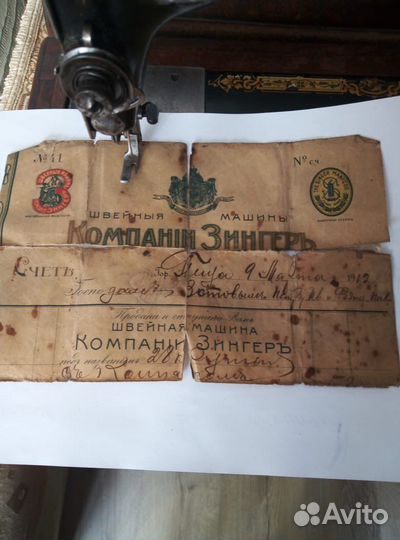 Швейная машина Тула