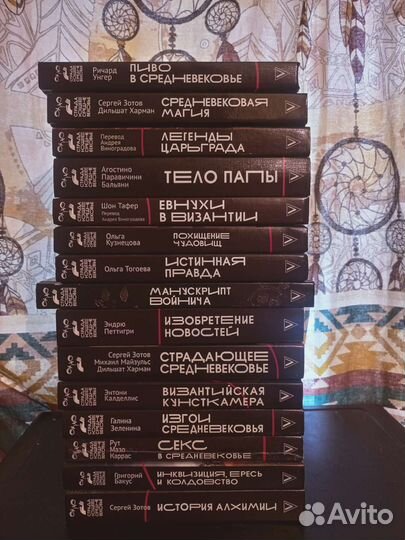 История, религовединие,символы, средневековье