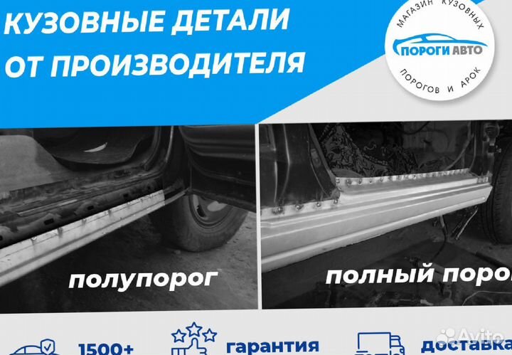 Ремонтный порог Opel Astra H