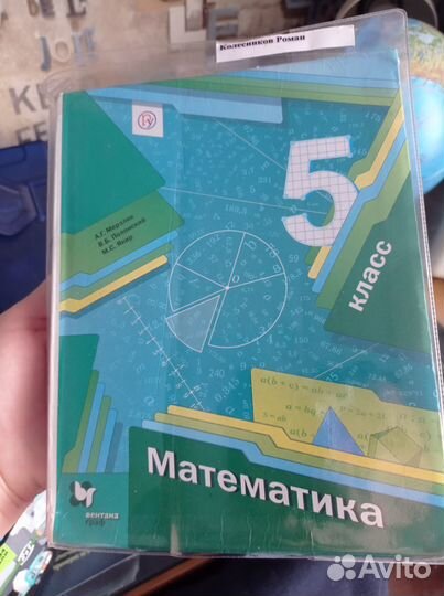 Учебник математика 5 класс