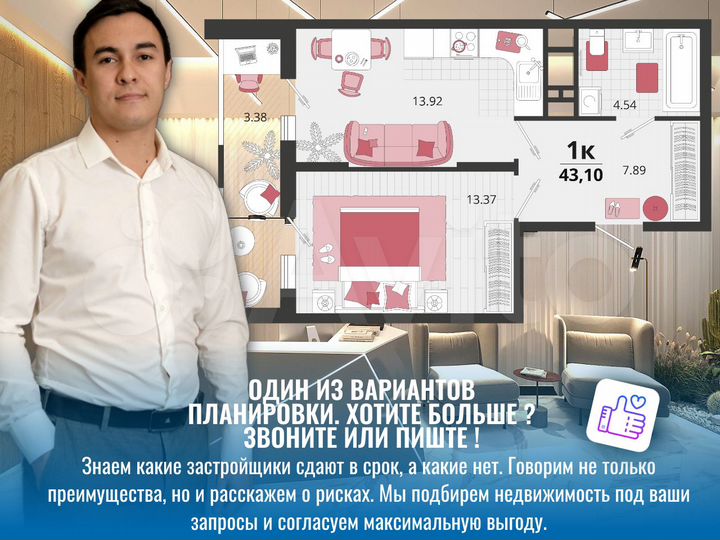 1-к. квартира, 43,2 м², 10/18 эт.