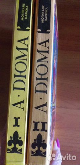 А.Дюма Книги в 2-х томах