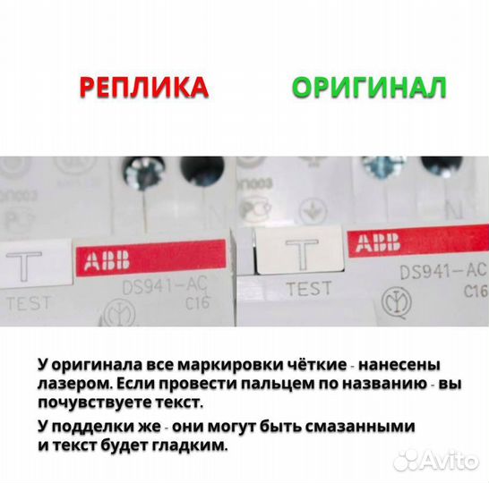 Дифавтоматы, узо, автоматы оригинал абб SH203 abb