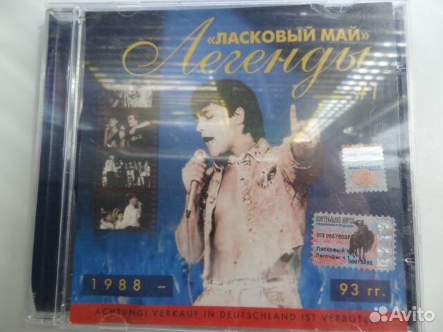 Ласковый май. CD диск Юра Шатунов