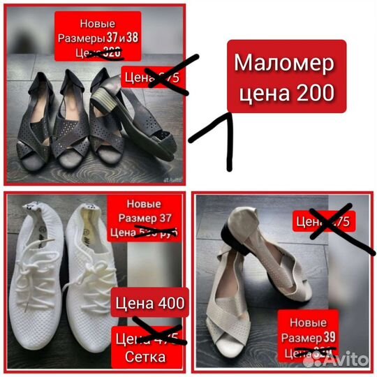 Обувь новая