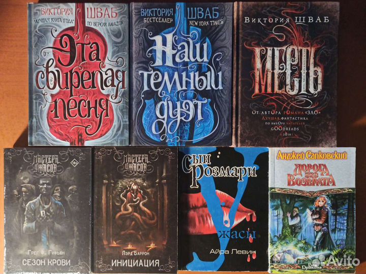 Книги новые: фэнтези, фантастика, хоррор