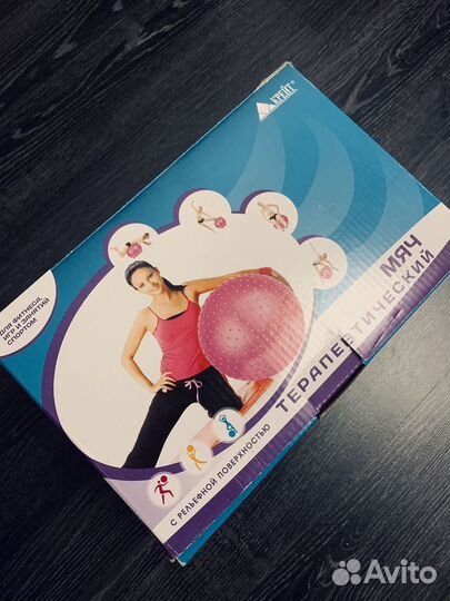 Терапевтический мяч 75 см