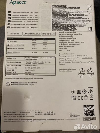 Жесткий диск 1 тб новый