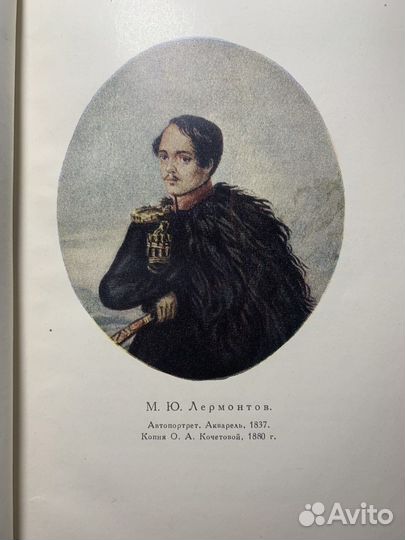 Лермонтов. Полное собрание сочинений в 4-х томах