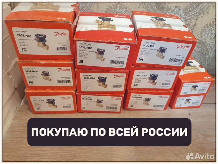 Данфосс фланцевые Краны Danfoss Б/У
