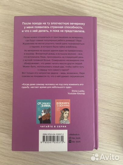 Любовь под напряжением. Книга