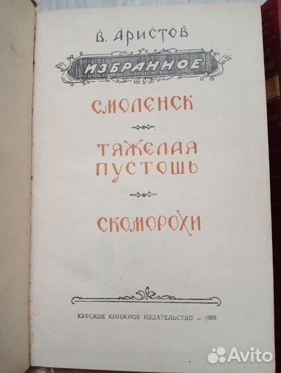 Разные книги Классика